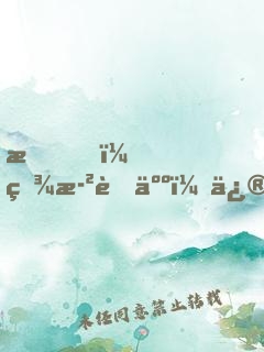 我！百歲老人，修仙被孫女直播